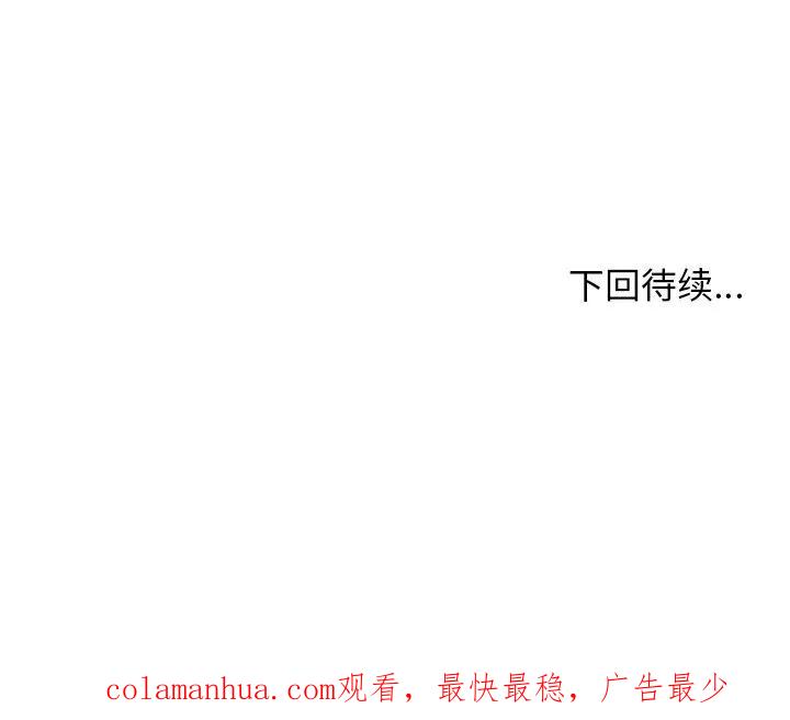 《这该死的魔咒》5 第159页