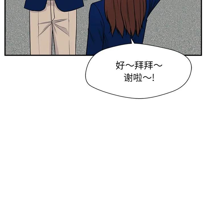 《这该死的魔咒》5 第66页