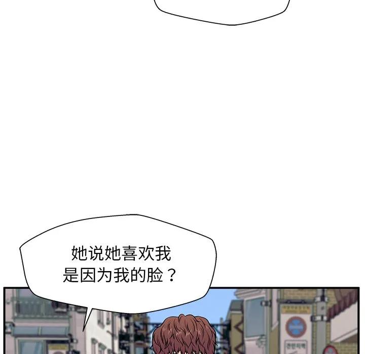 《这该死的魔咒》5 第16页