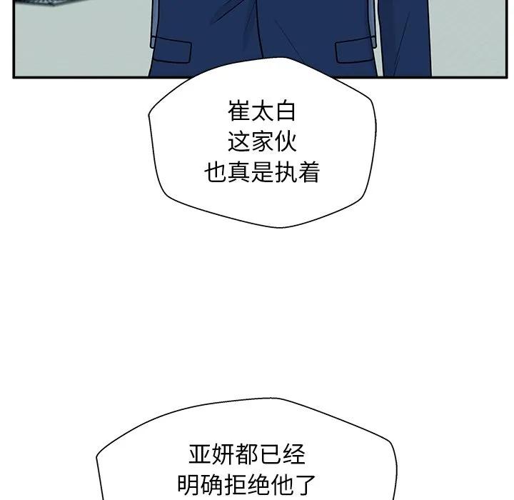 《这该死的魔咒》5 第108页