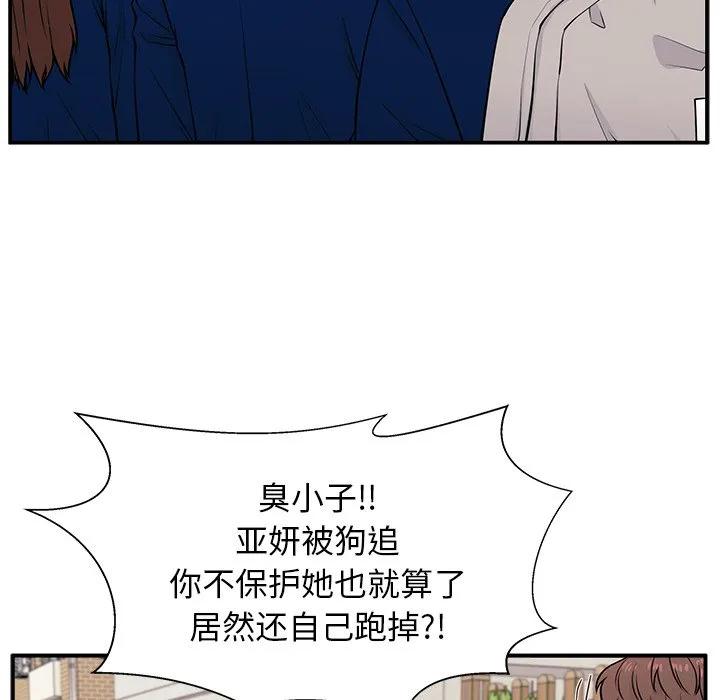 《这该死的魔咒》5 第43页
