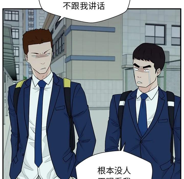 《这该死的魔咒》5 第104页