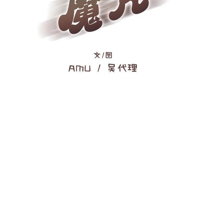《这该死的魔咒》5 第10页