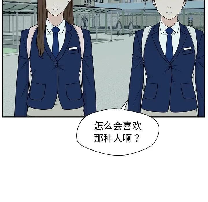 《这该死的魔咒》5 第98页