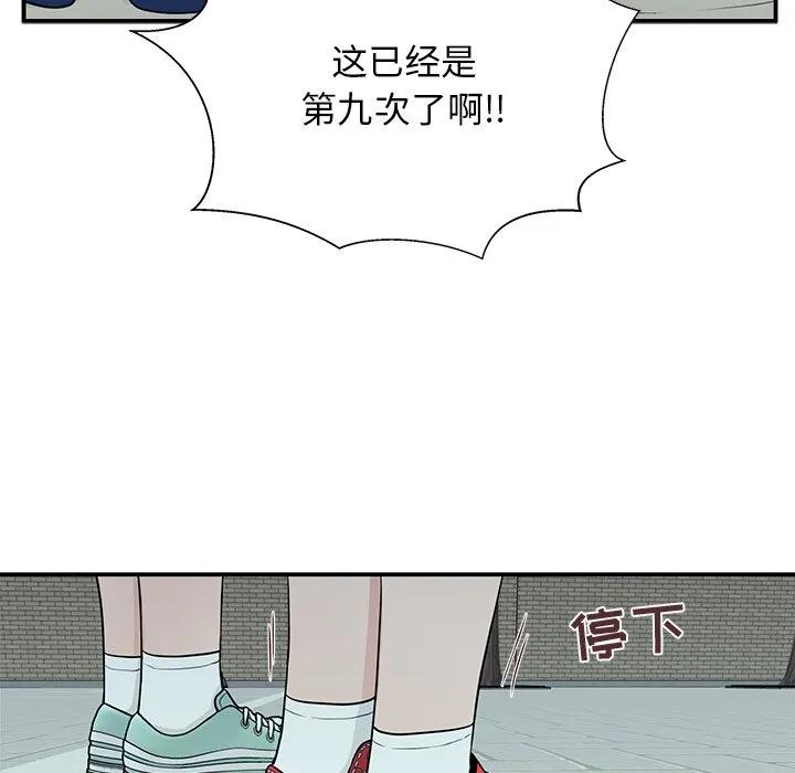 《这该死的魔咒》5 第114页
