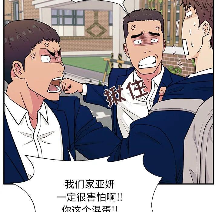 《这该死的魔咒》5 第44页