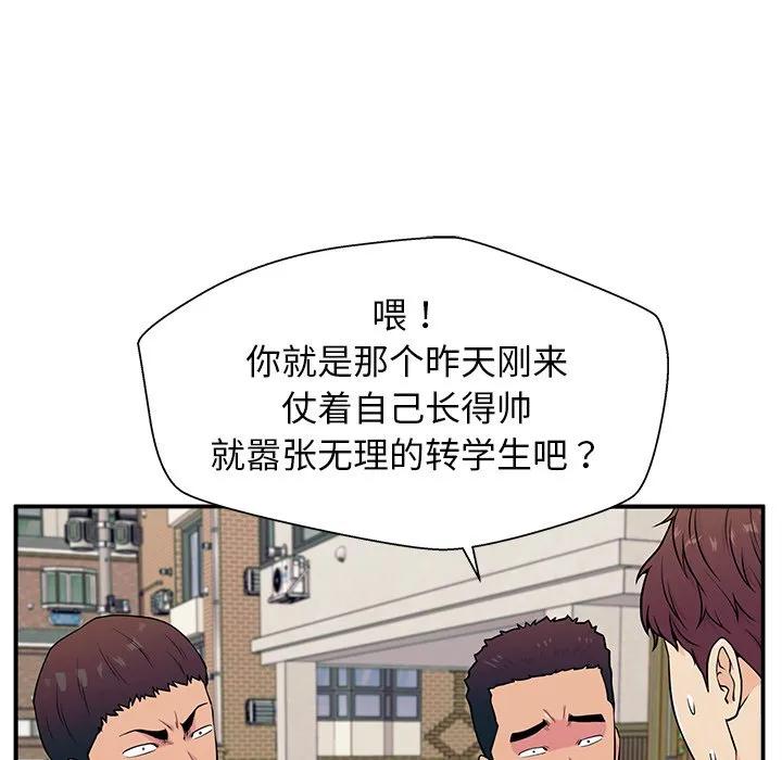 《这该死的魔咒》5 第11页