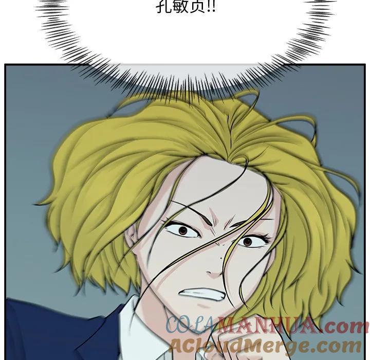 《这该死的魔咒》6 第133页