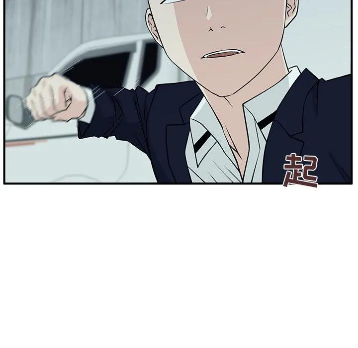 《这该死的魔咒》6 第44页