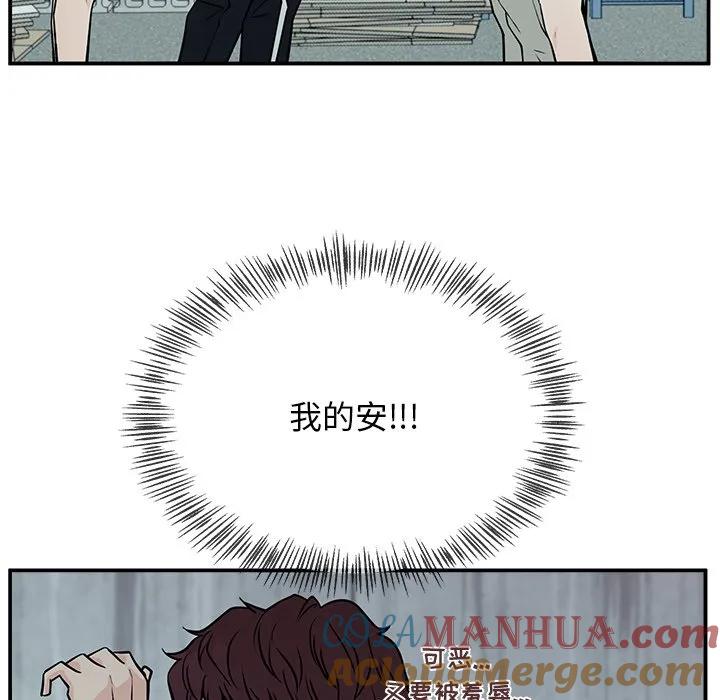 《这该死的魔咒》6 第105页