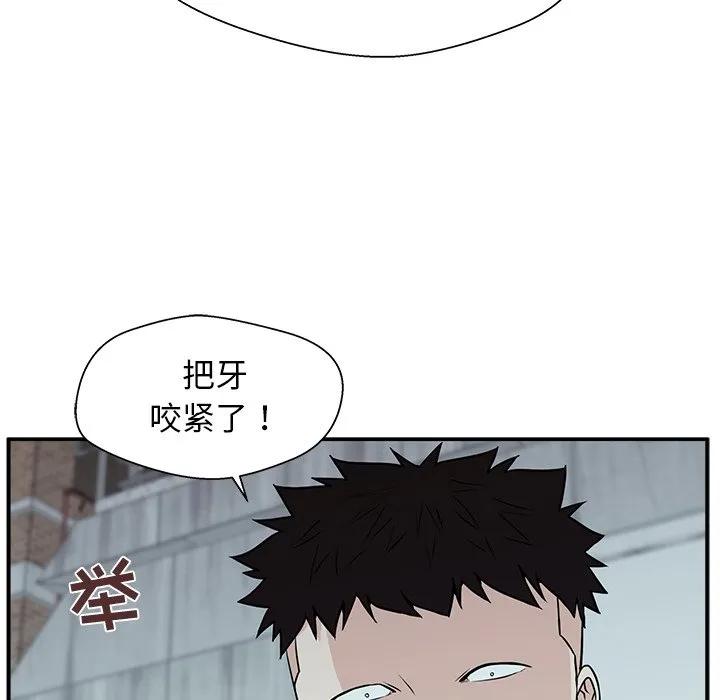 《这该死的魔咒》6 第43页