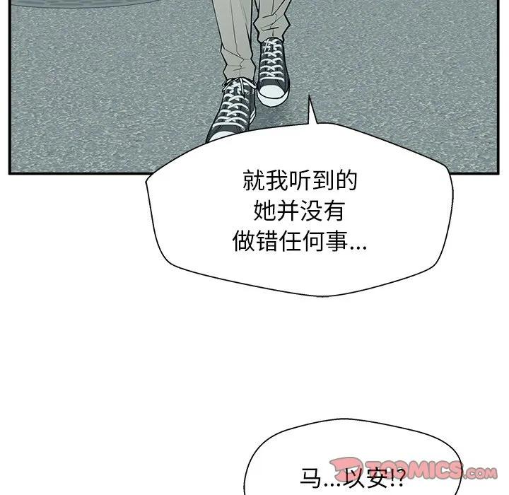 《这该死的魔咒》6 第51页