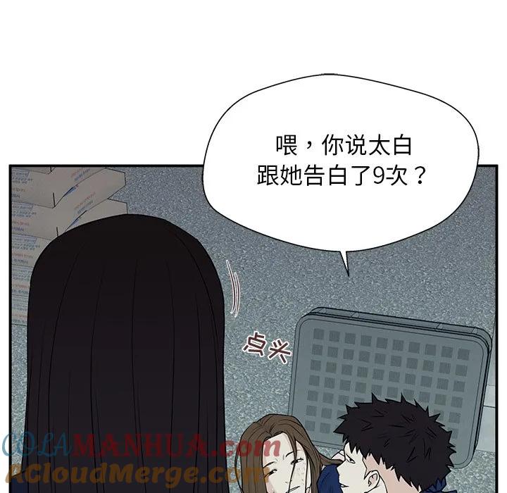 《这该死的魔咒》6 第17页