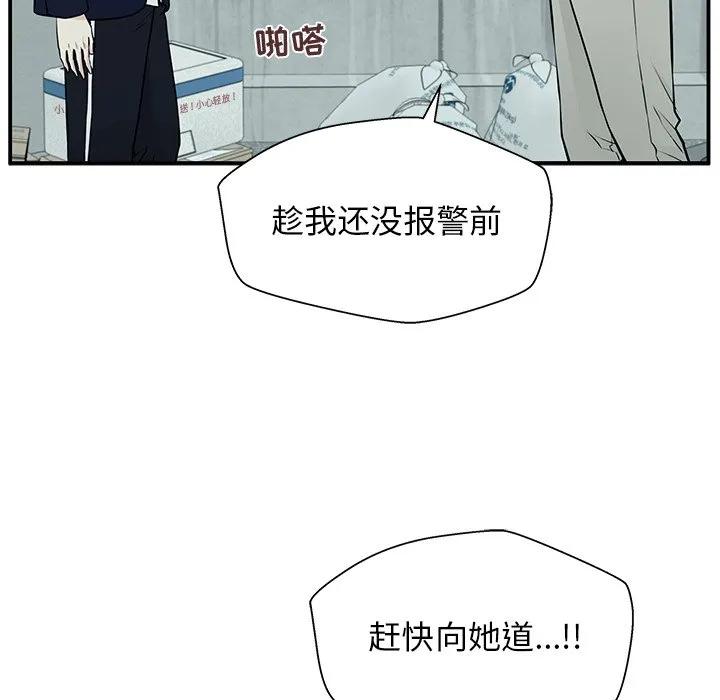 《这该死的魔咒》6 第60页