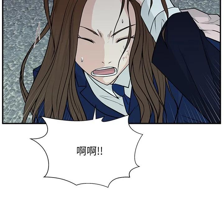 《这该死的魔咒》6 第30页