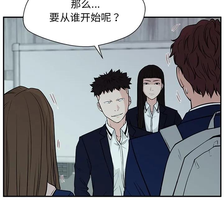 《这该死的魔咒》6 第112页