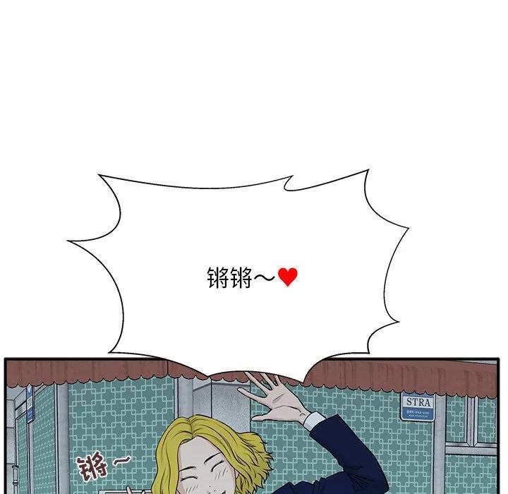 《这该死的魔咒》6 第88页