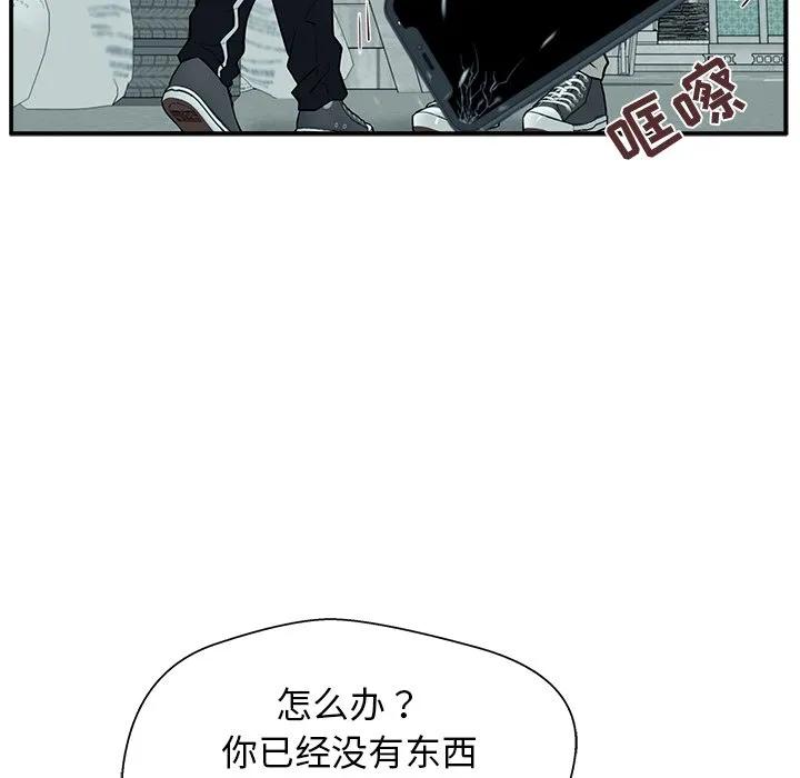 《这该死的魔咒》6 第72页
