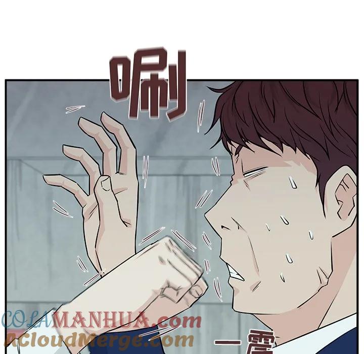 《这该死的魔咒》6 第69页