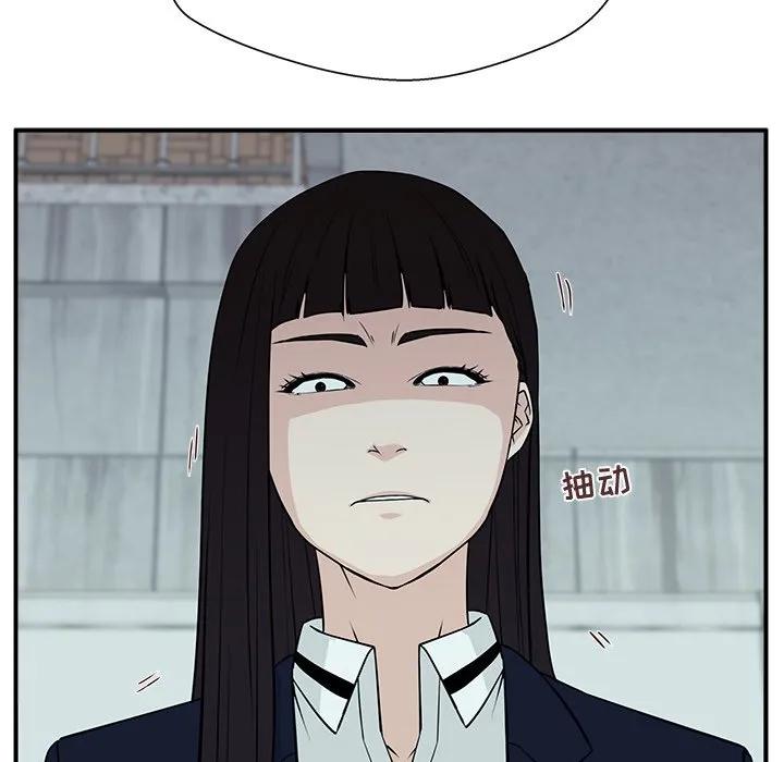 《这该死的魔咒》6 第38页