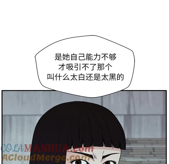 《这该死的魔咒》6 第53页