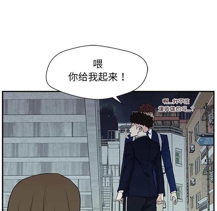 《这该死的魔咒》6 第78页