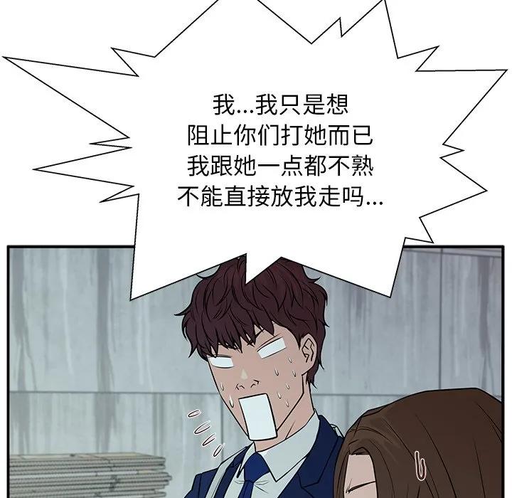 《这该死的魔咒》6 第115页