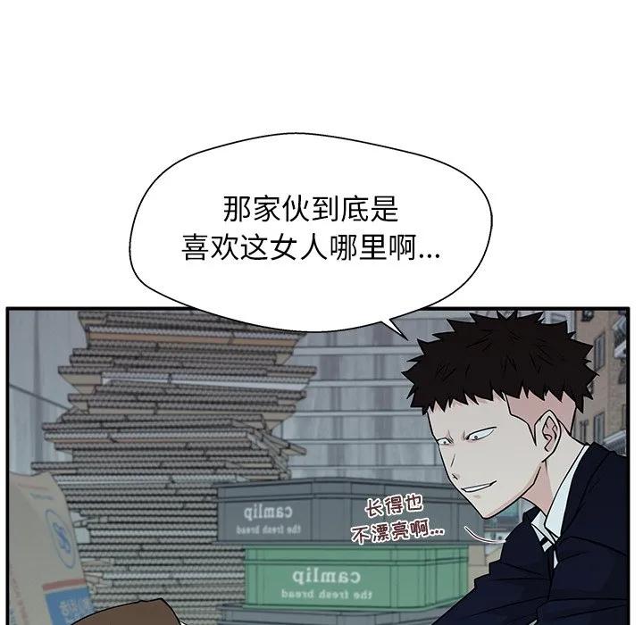 《这该死的魔咒》6 第19页