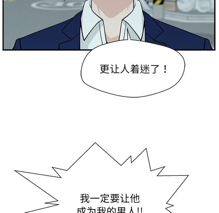 《这该死的魔咒》6 第95页
