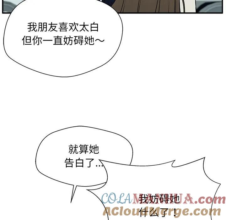 《这该死的魔咒》6 第25页