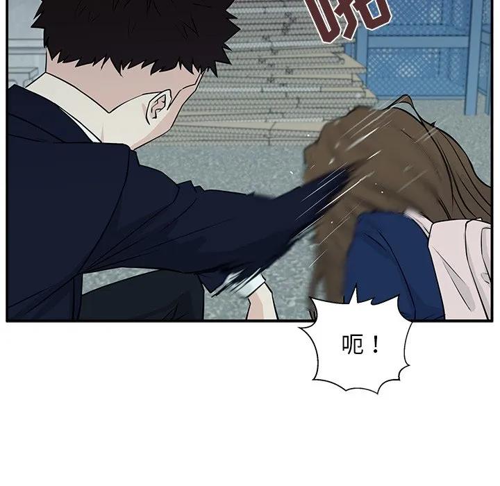 《这该死的魔咒》6 第28页