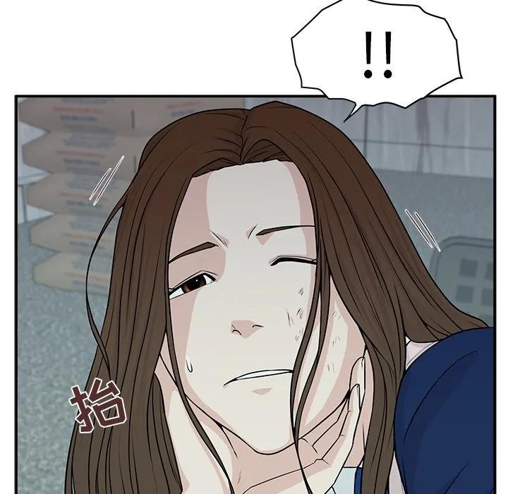 《这该死的魔咒》6 第14页