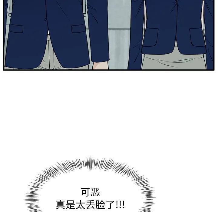 《这该死的魔咒》6 第83页
