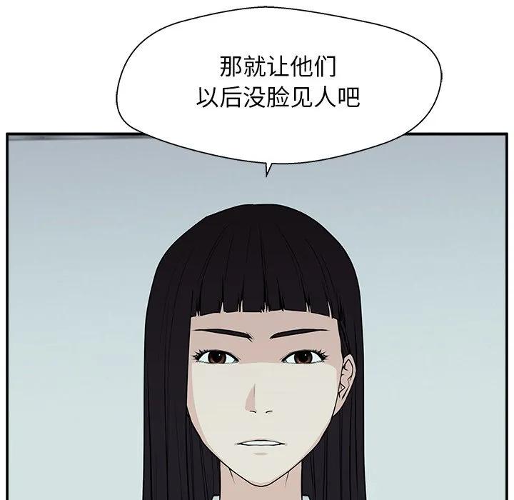 《这该死的魔咒》6 第110页