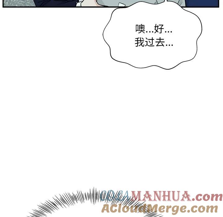 《这该死的魔咒》6 第81页