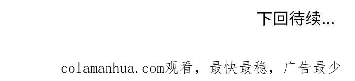 《这该死的魔咒》6 第135页