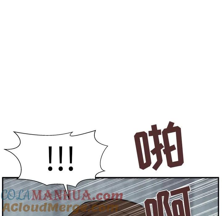 《这该死的魔咒》6 第5页