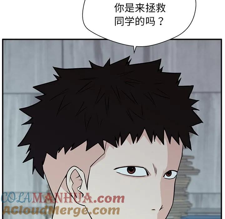 《这该死的魔咒》6 第57页