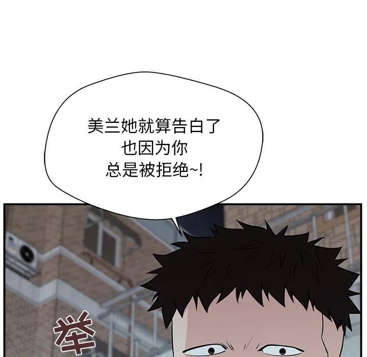 《这该死的魔咒》6 第31页
