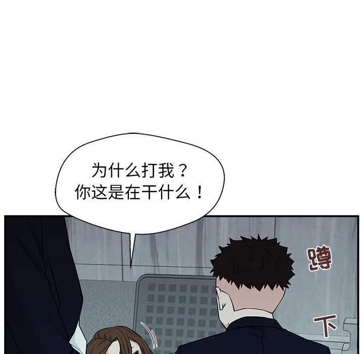 《这该死的魔咒》6 第12页