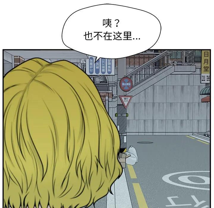 《这该死的魔咒》6 第90页