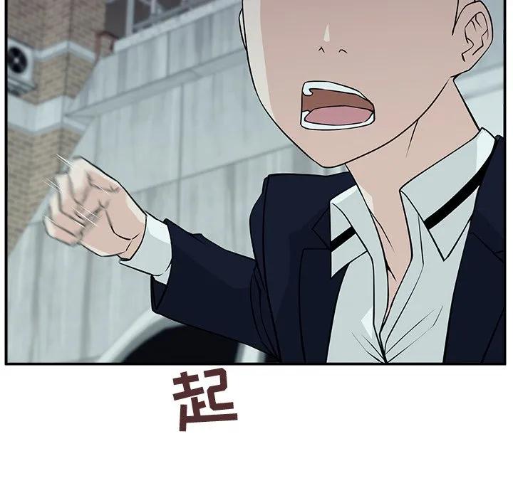 《这该死的魔咒》6 第32页