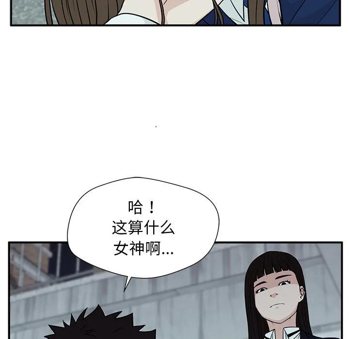 《这该死的魔咒》6 第15页