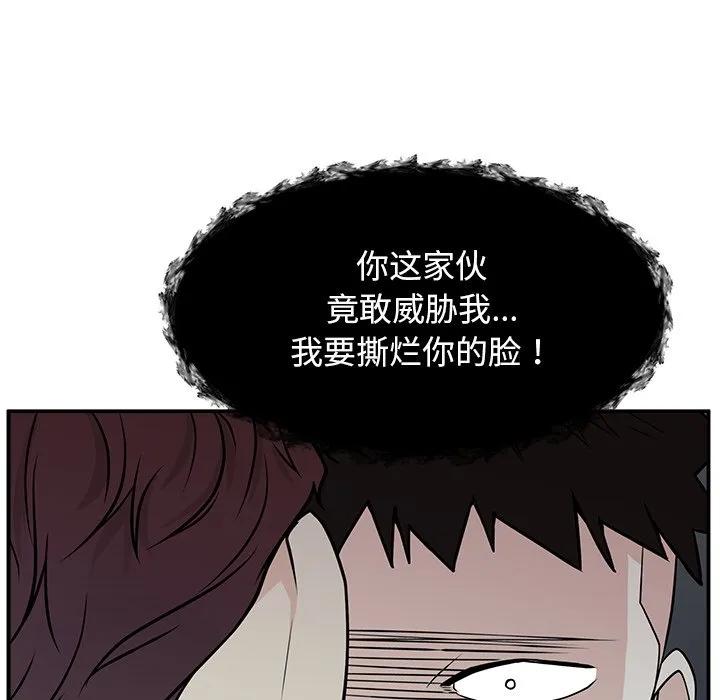 《这该死的魔咒》6 第76页