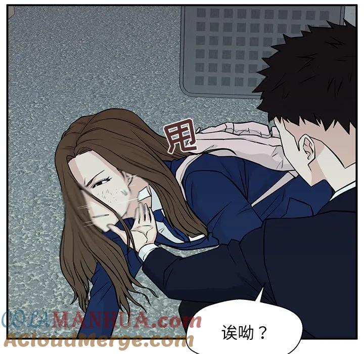 《这该死的魔咒》6 第21页