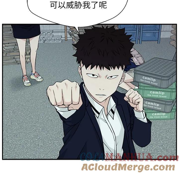 《这该死的魔咒》6 第73页