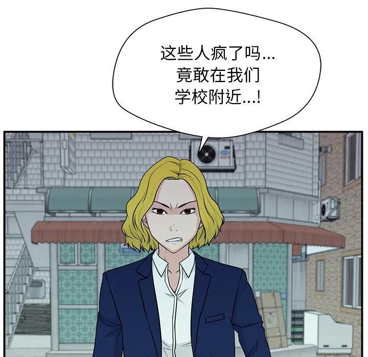 《这该死的魔咒》6 第102页