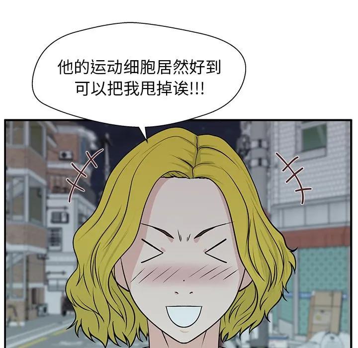 《这该死的魔咒》6 第94页