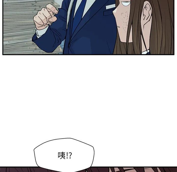 《这该死的魔咒》6 第116页