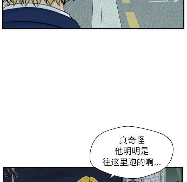 《这该死的魔咒》6 第91页